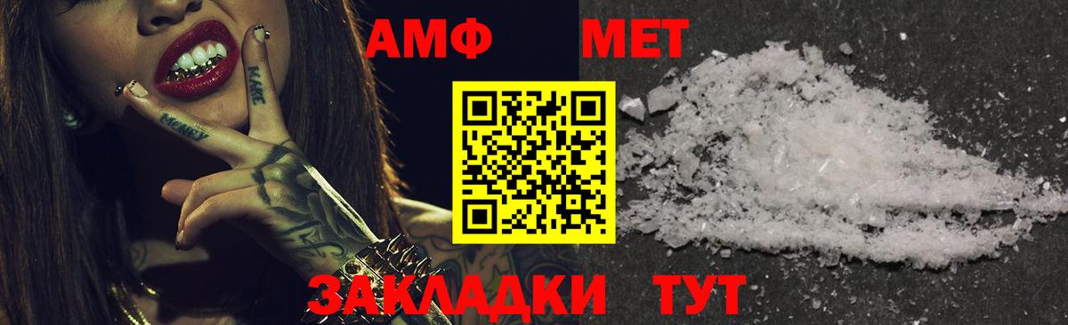 Рубцовск  АМФЕТАМИН  Вход с VPN  Amphetamine 97% 