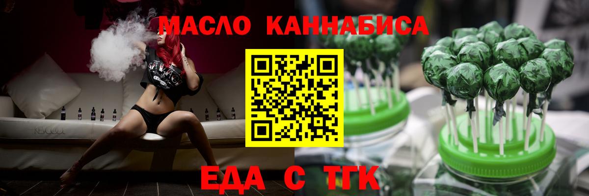 Рубцовск  Печенье с ТГК марихуана  Вход с VPN 
