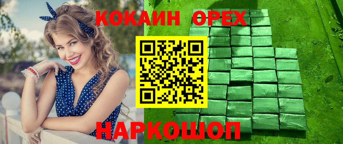 COCAIN FishScale  Cocaine Перу  Рубцовск  Вход с VPN 