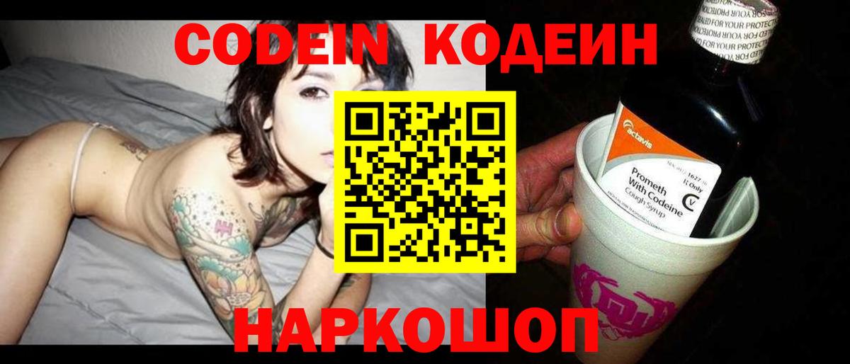NBOMe  Рубцовск  Меф МЯУ МЯУ   ГАШ  Конопля  Вход с VPN 
