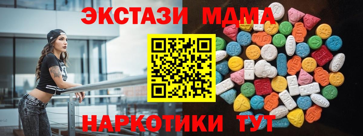 Ecstasy Punisher  Вход с VPN  Экстази  Рубцовск  Ecstasy круглые 