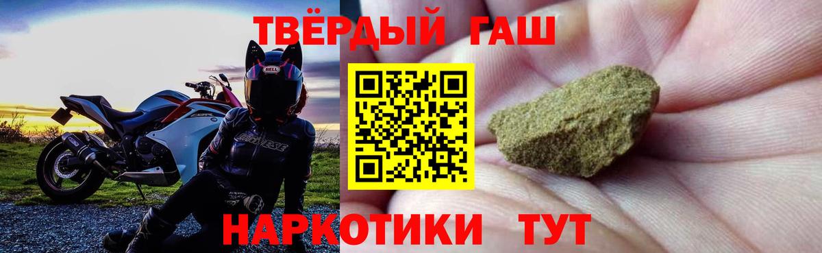 ГАШИШ Изолятор Рубцовск
