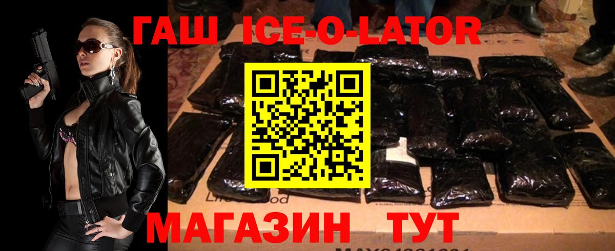 ГАШ хэш  ГАШ Изолятор  где купить наркоту  Вход с VPN  Рубцовск 