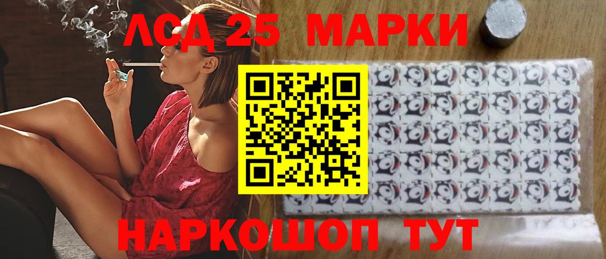 LSD-25 экстази кислота  ЛСД экстази кислота  Рубцовск  Вход с VPN 