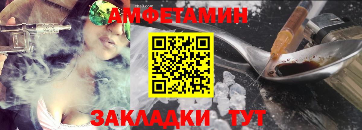 Первитин  Вход с VPN  Рубцовск  Метамфетамин винт 