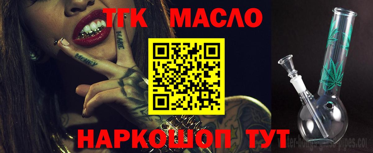ТГК жижа Рубцовск